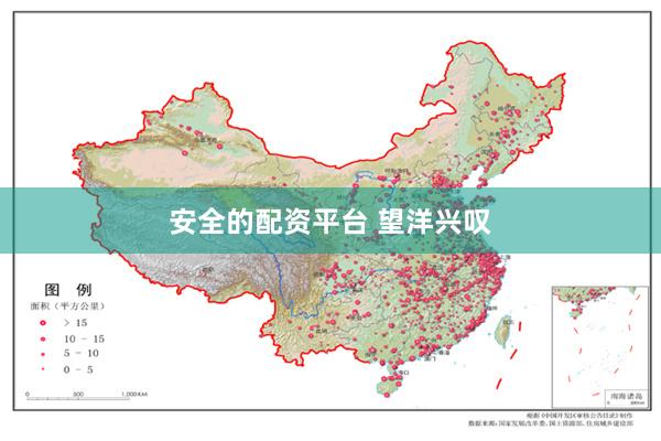安全的配资平台 望洋兴叹